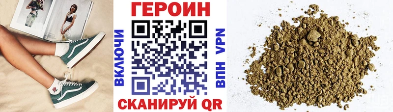Героин герыч Липки