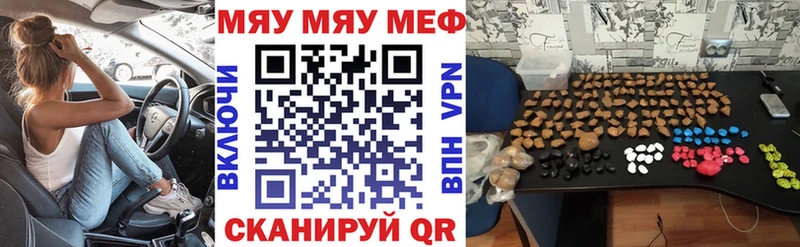 Меф мяу мяу кристаллы Липки